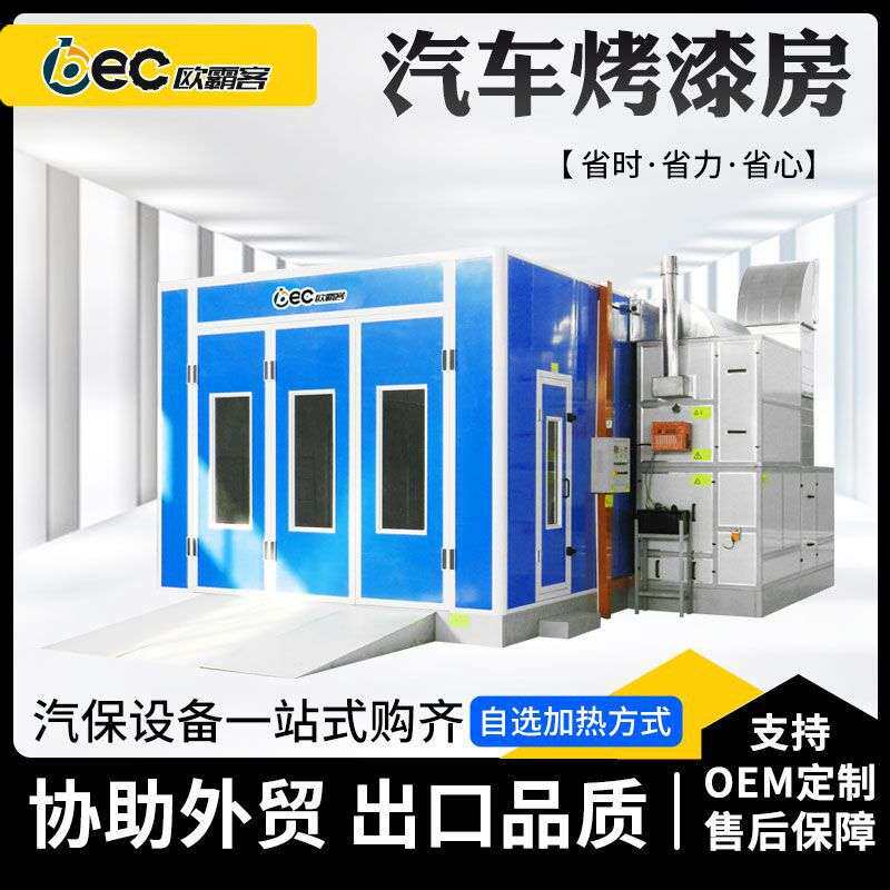 卡车货车大车喷烤漆房出口防尘环保烤漆房封闭喷绘烤漆房喷漆处理