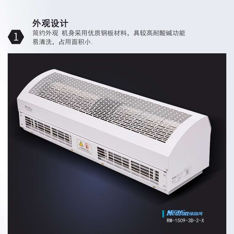 绿岛风大风量小功率电热风幕机1.8米RM-1518-3D/Y-2-X北京贯流式