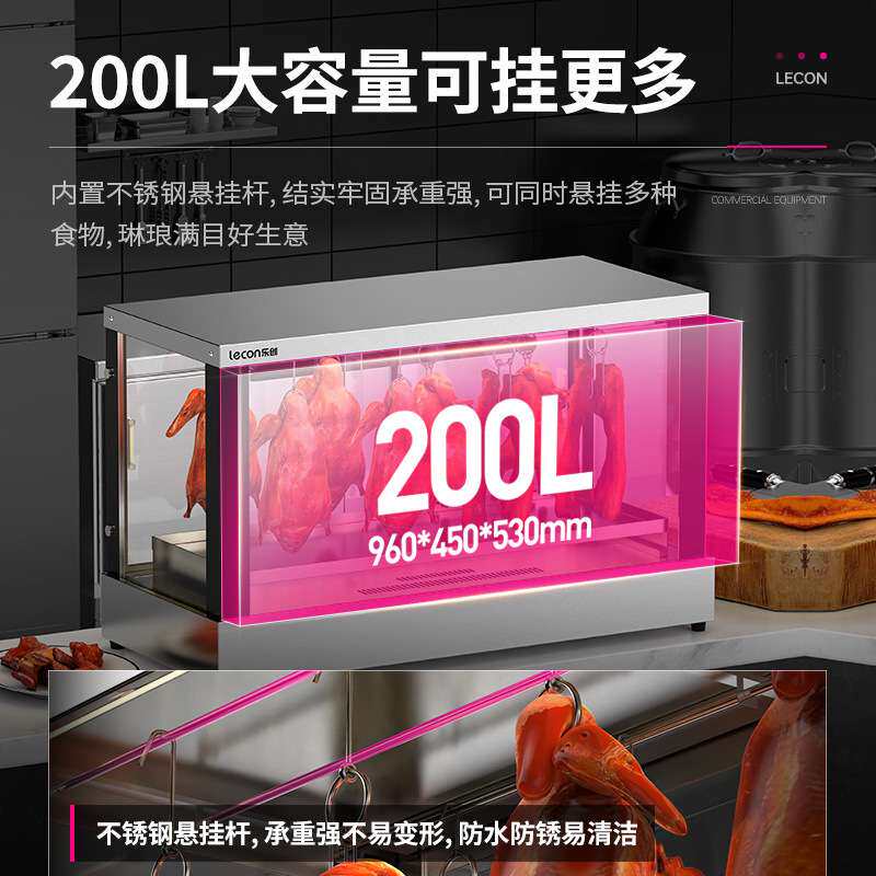 乐创烤鸭保温柜商用台式恒温保温箱腊肉烤鸭烧鸡双风机240L展示柜