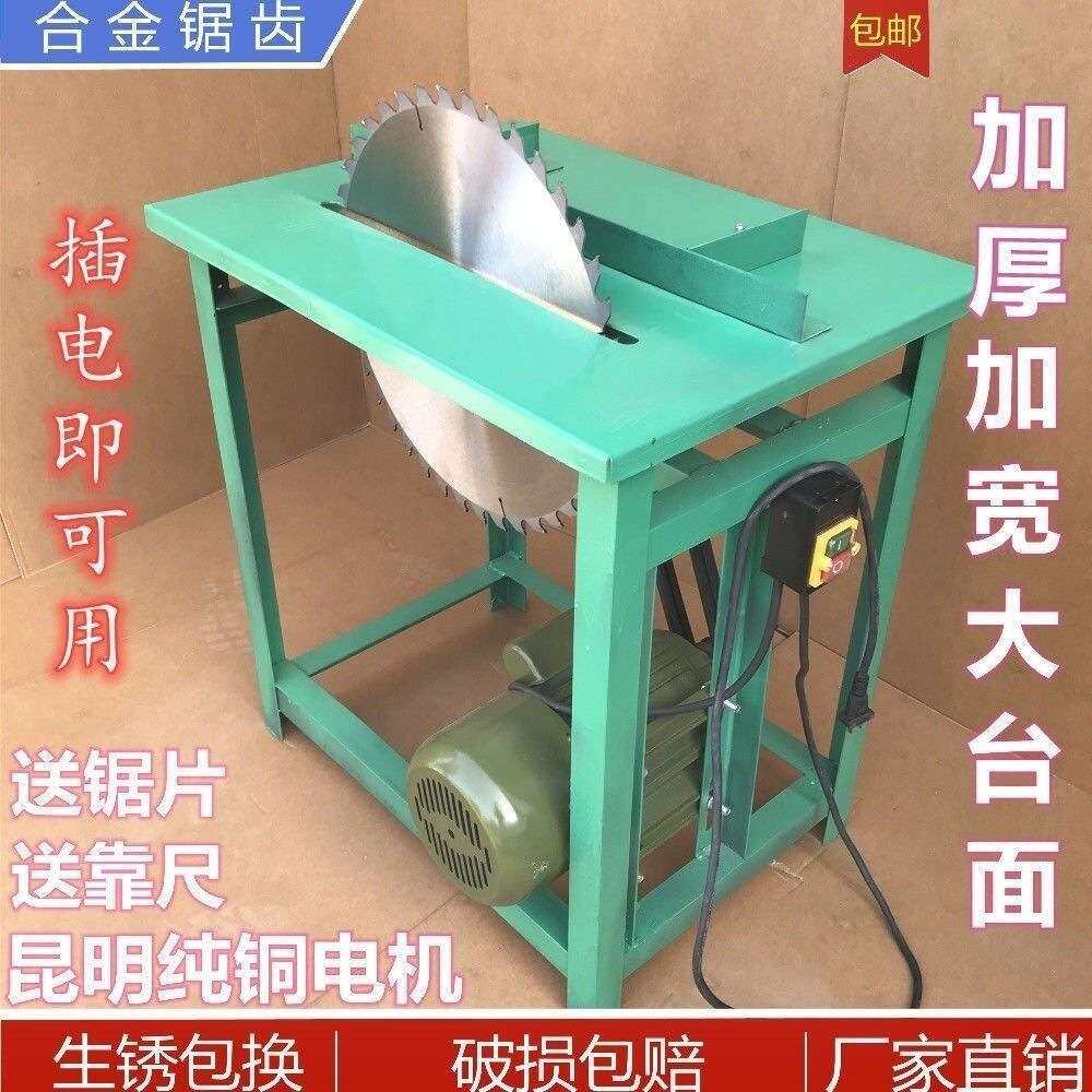 台锯电锯台式农村烧柴锯柴机小型家用圆盘锯台锯架木工锯台铁架子