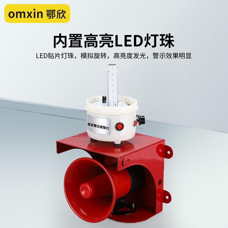 户外微波雷达感应报警器人体物体移动声光远距离语音提示器无线