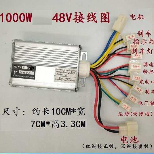 直流永磁有刷电机控制器1000W 36V48V  防飞车
