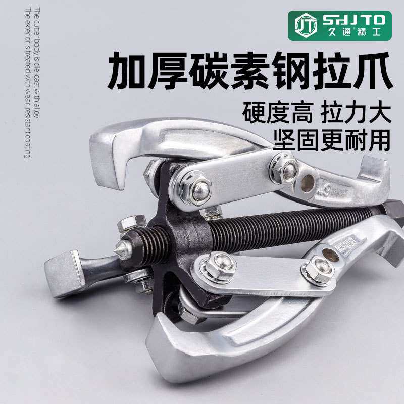 厂家销售  轴承分离器拉拔器拆卸工具 高档镀镍三爪拉马组套