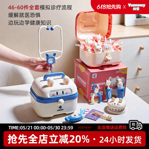 幼雪娜娜兔小医生过家家儿童玩具