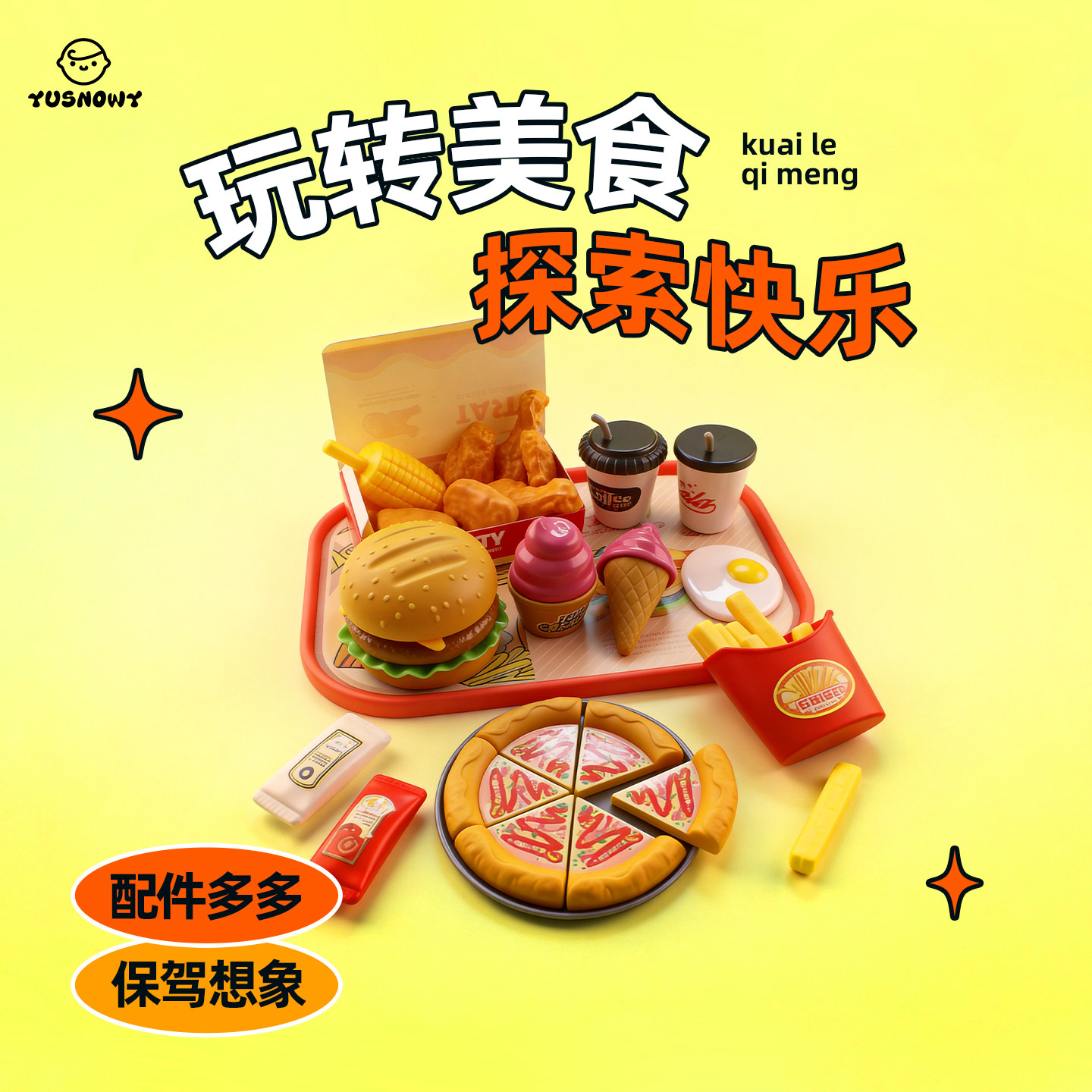 秒杀专享┋幼雪仿真汉堡披萨过家家玩具2-8岁肯德基厨房儿童食玩