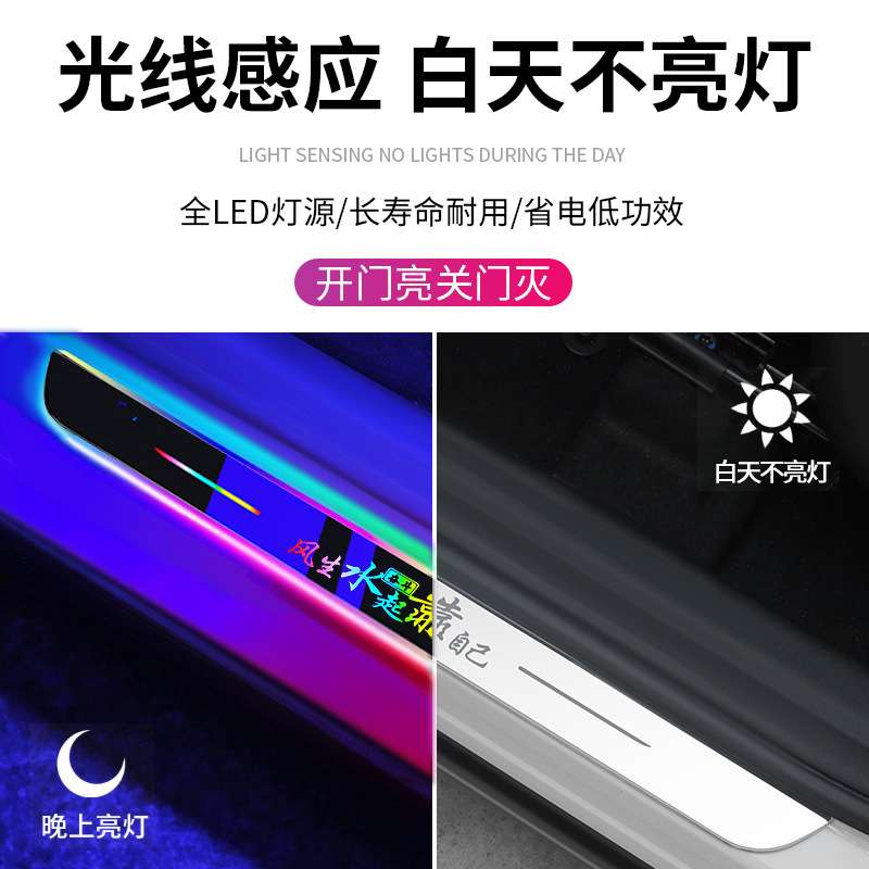 雪佛兰门迈锐宝XL科鲁兹探界者开拓者车门流光炫彩踏板氛围灯装饰