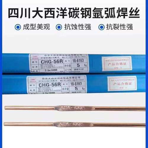 大西洋CHM-2209、ER2209气保不锈钢实芯心焊丝1.2/1.6mm