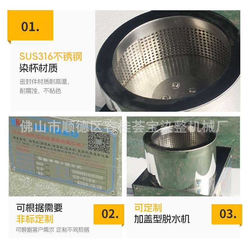 实验室小型脱水机 快速离心水分设备科研院校专用 迷你型快速脱水