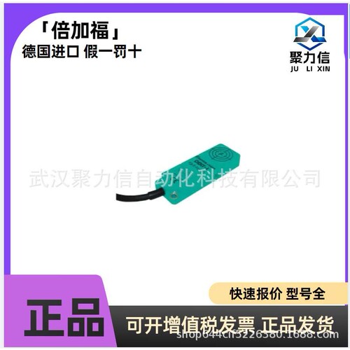 现货IQT1-18GM-IO-V1应答器   P+F 原装IQT1-FP-R4-V1  进口倍+福