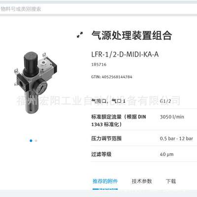 库存现货费斯托FESTO 超精细过滤器 LFMA-1/4-D-MIDI-A  186470