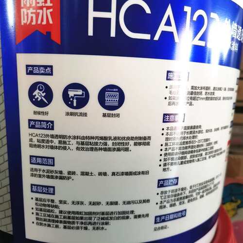 厂家直销防水HCA123透明防水胶外墙补漏防水涂料窗台墙面胶防漏水