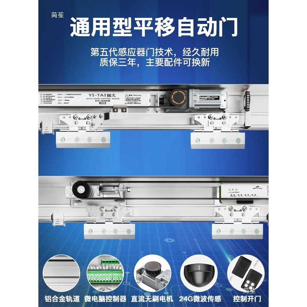 自动感应门电动玻璃平移门电机整套机组电动门轨道控制器门禁系统