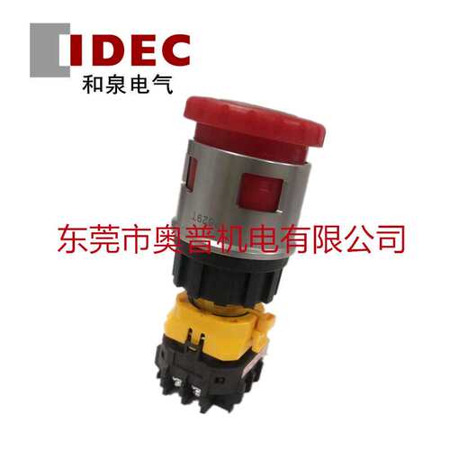 IDEC和泉按钮开关XN4E-TL403Q4MR大蘑菇头急停按钮原装现货