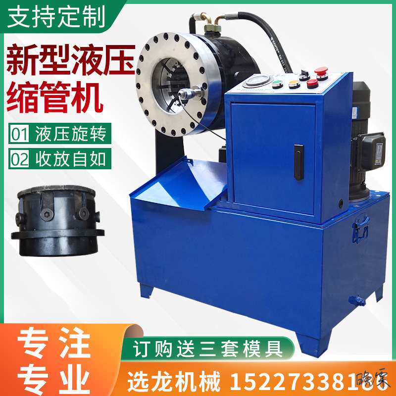 钢管压管机锁管机液压油缩管机胶管扣压机配件钢管工具缩口车间