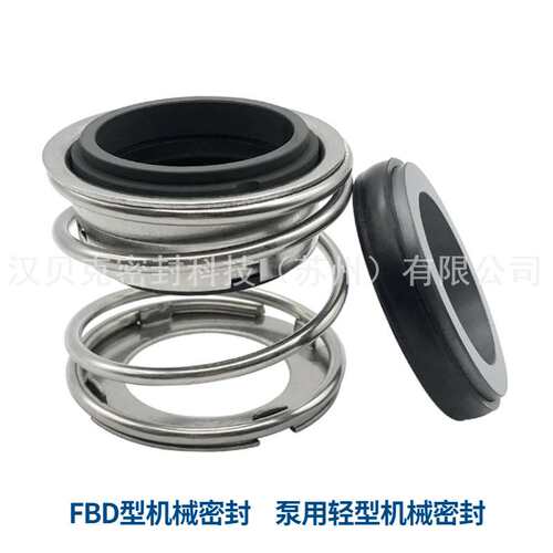厂家供应 FBD机械密封 FBD-35机械密封件 泵用轻型机械密封 质保