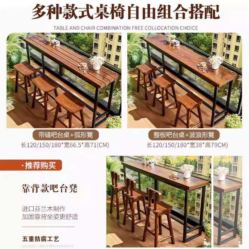户外吧台桌子庭院阳台防腐木靠墙长条咖啡高脚桌椅组合露台高脚椅