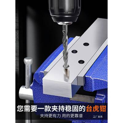 台钳工业级重型台虎钳多功能桌虎钳家用钳子平口钳工作台夹具鎏金