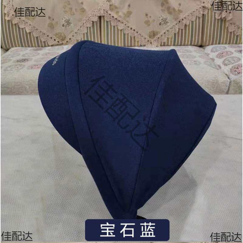 遮阳罩汽车儿童座椅挡风遮尘遮阳篷宝宝色遮光婴遮阳伞
