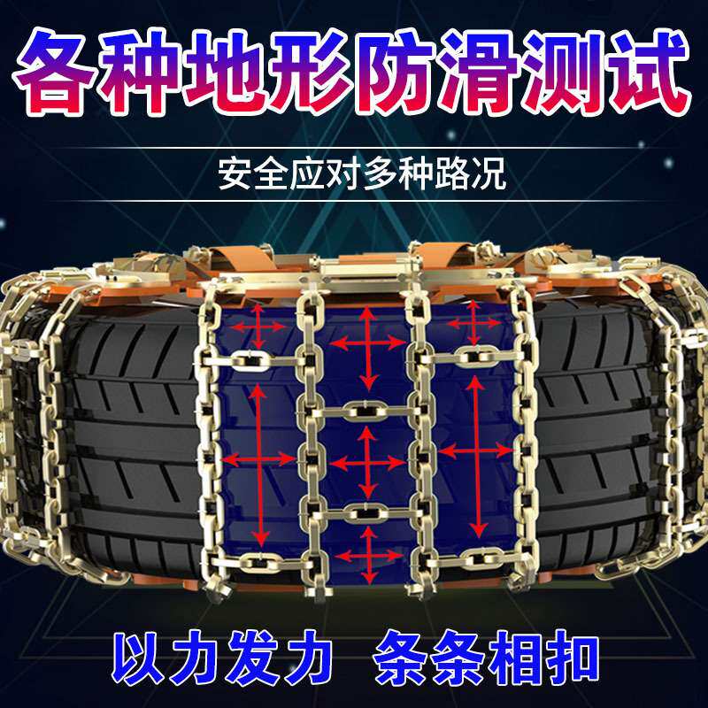汽车轮胎防滑链SUV通用型小轿车不伤胎皮卡车小车越野车雪地雪链