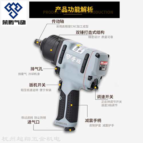 荣鹏工业级风扳R-7431 7807大扭力汽修小风炮1/2气动扳手工具7445