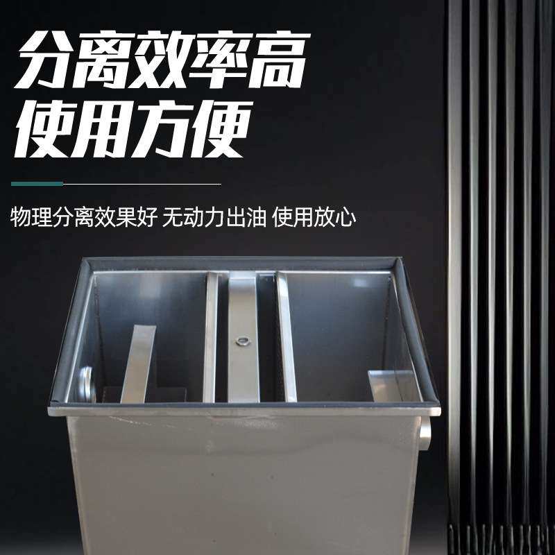 隔油池餐饮水油分离器厨房油脂过滤器小型全自动一体式油水净化