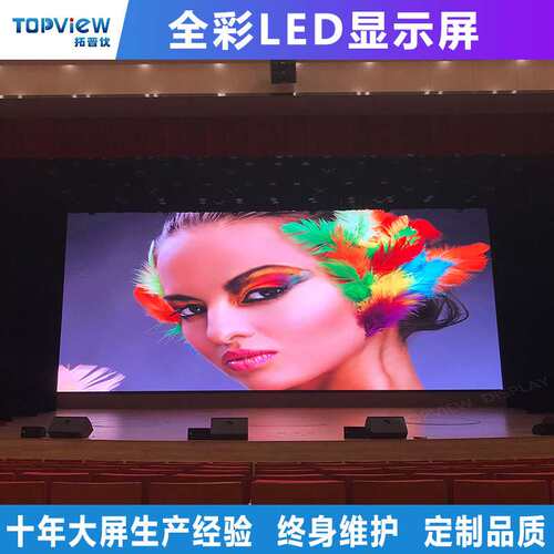 LED屏P1.86P2会议室全彩屏幕展厅led显示屏户外高清小间距大屏