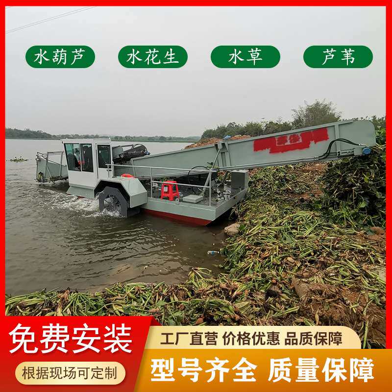 全自动水草收割船 水上收割杂草机器水下割草机 水葫芦切割船除草
