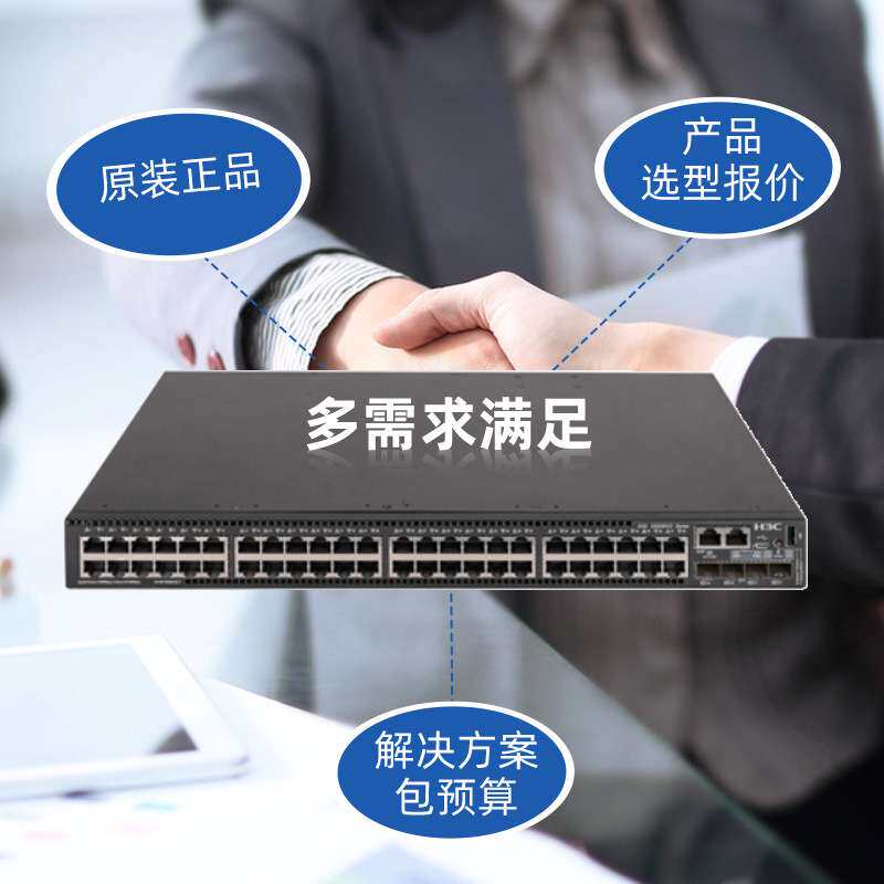 HW数通智选交换机S1730S-L16FR-A16电口百兆网线分线器家用企业级