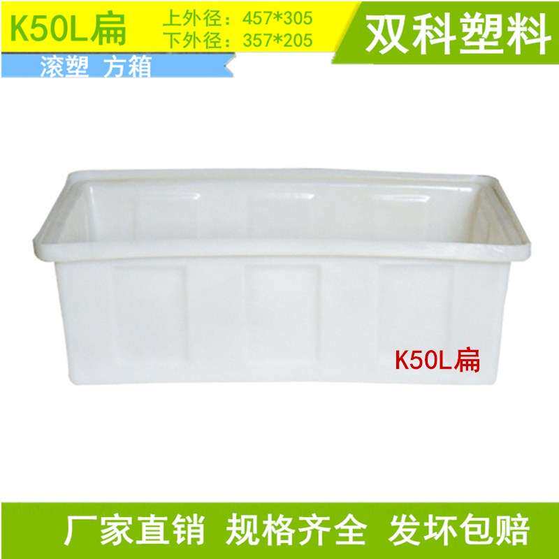 50L方箱 加厚牛筋料水箱 养殖箱盐城龙虾箱周转箱储水箱食品级