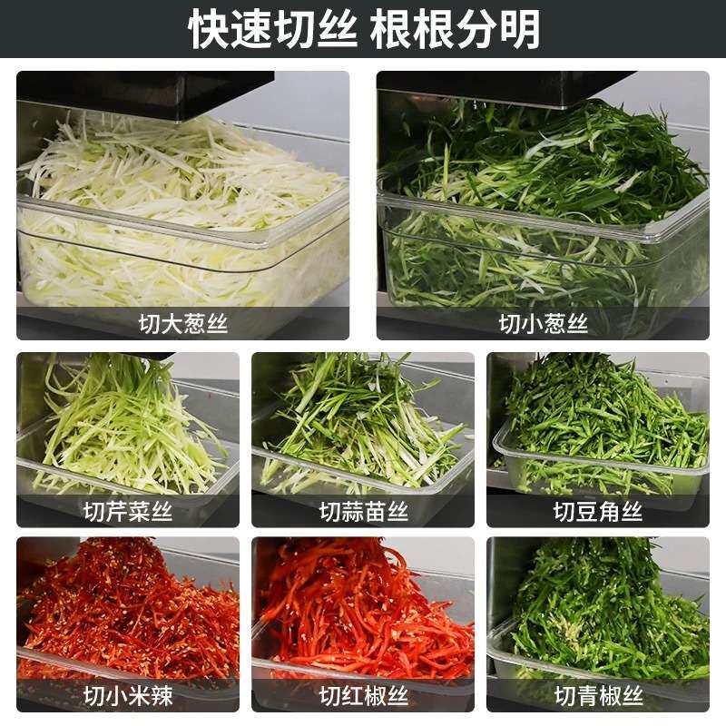 大葱切丝机商用电动烤鸭店小葱芹菜蒜苗辣椒切丝机多功能切丝神器
