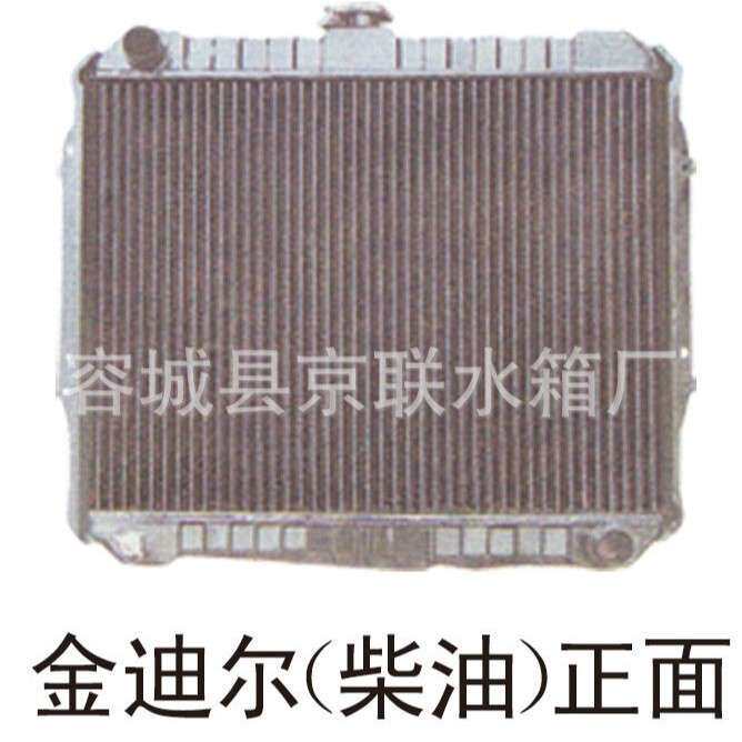 厂家供应长城汽车金迪尔水箱 长城汽车水箱