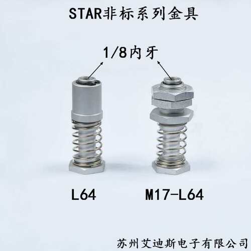 真空吸盘支架杆座机械手工业金具STAR非标金具M17金具M17-L64