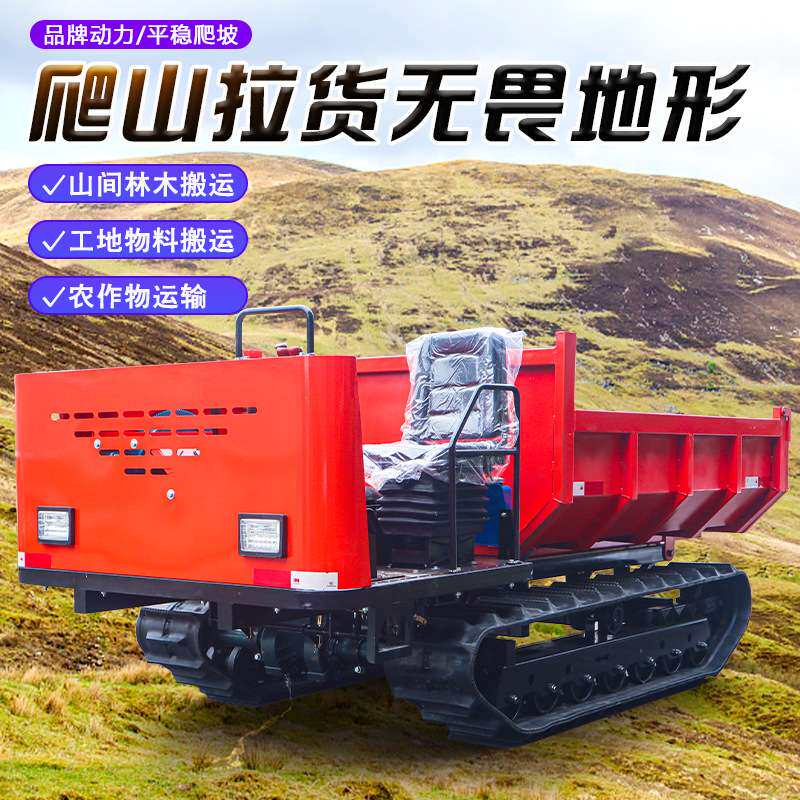 农用柴油山地越野升降自卸车履带运输车全地形爬山虎搬运车