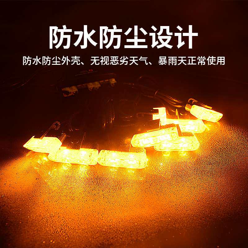 汽车led大功率超亮夹子灯一拖八中网爆闪灯装饰开道警示灯改装