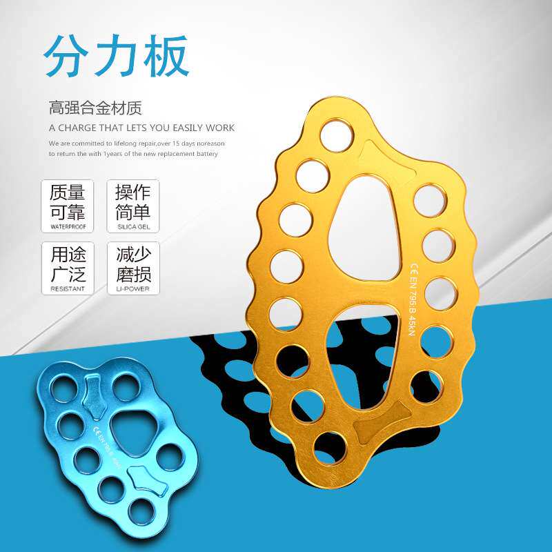 SUT分力板户外绳索分绳器承重指力板登山分锚器探险锚点分力器