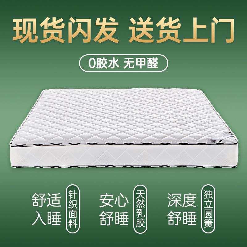 弹簧床垫双人20cm厚1.8米乳胶垫1.5m椰棕床垫软硬两用厂