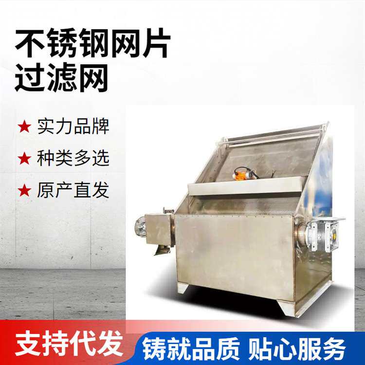 200型螺旋粪便脱水机 水冲牛粪干湿挤干机 不锈钢斜筛固液分离机
