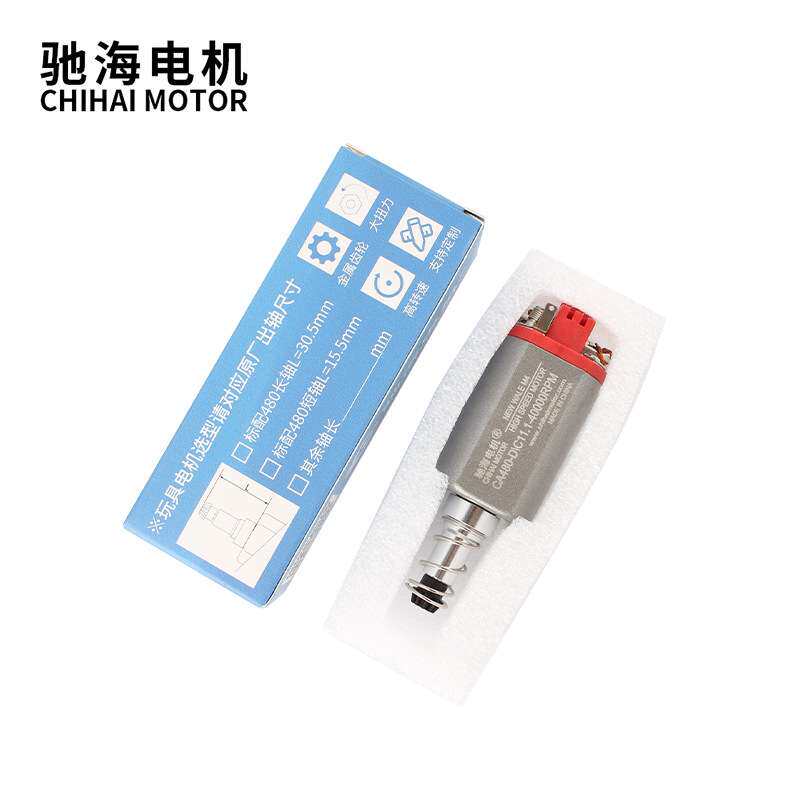 驰海厂家直销52#长轴480高速高扭电机 滚珠轴承工具型碳刷寿命长