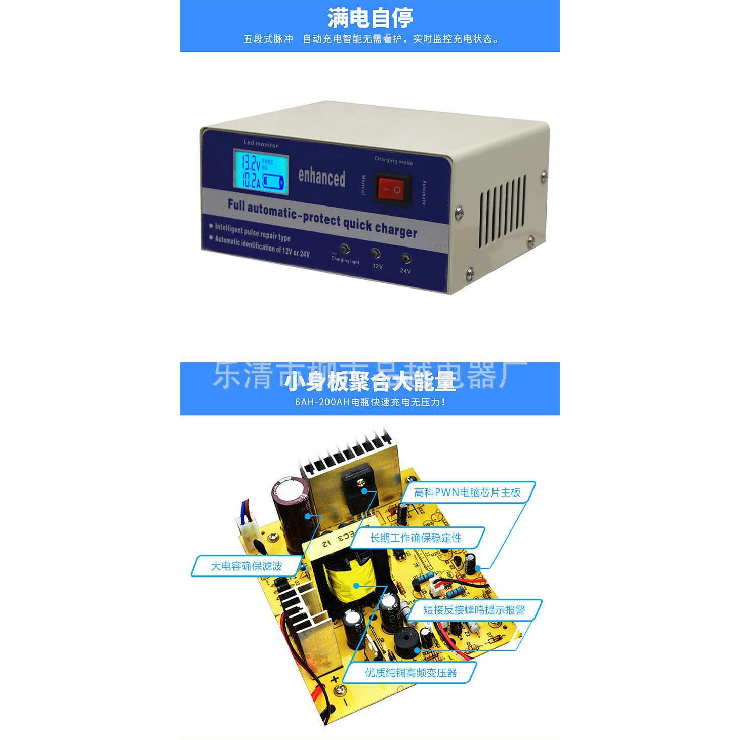 汽车电瓶充电器12V24V伏大功率全智能充满自动停通用型AC110V220V