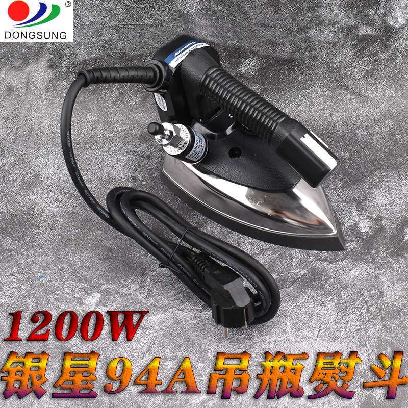 正宗银星牌吊瓶熨斗94A 手提式服装整烫工业用熨斗 家用电熨熨斗