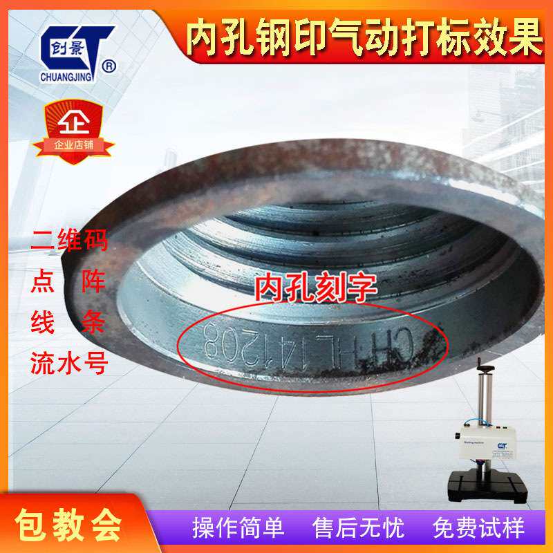 无锡厂家供应台式气动钢印打标机金属标牌打码机内孔打标机