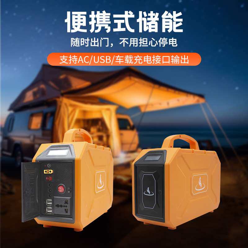 便携移动太阳能大容量储能铅酸电池露营220V汽车应急启动户外电源