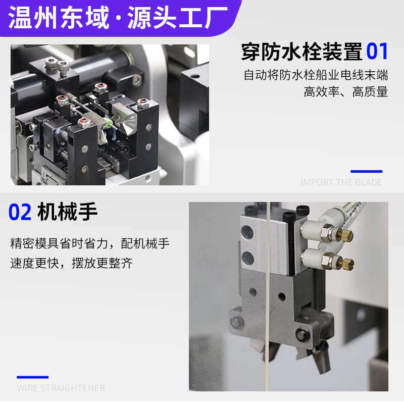 全自动双头穿防水栓端子机 汽车线束穿雨塞机 全自动穿胶堵打端机