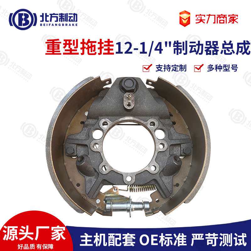 房车拖车制动器总成K23-410-00 K23-411-00电磁自调节 汽车配件