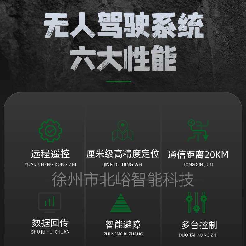 无人驾驶线控底盘电动四驱遥控智能越野车架仿海马斯底盘靶车开源