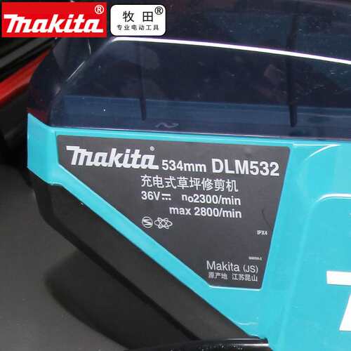 牧田DLM533草坪机DLM532Z自走手推剪草机修剪机除草DLM530