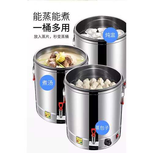 史蒂芬Stevison商用蒸煮桶 商用卤味熟食奶茶店烧水桶大容量