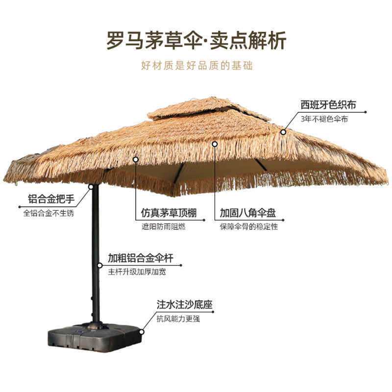 圆形茅草伞户外遮阳伞罗马伞室外太阳伞庭院围炉煮茶户外伞稻草伞