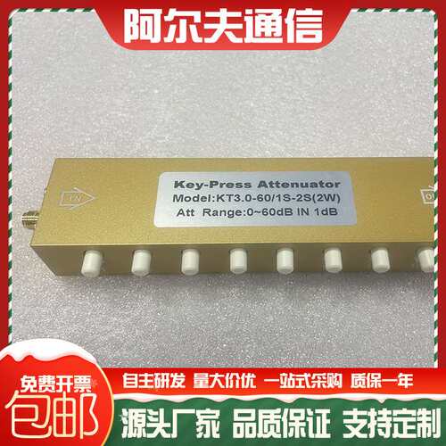 接口SMA-F射频DC-3GHz衰减器功率2W5W60dB开关高频适用连接器