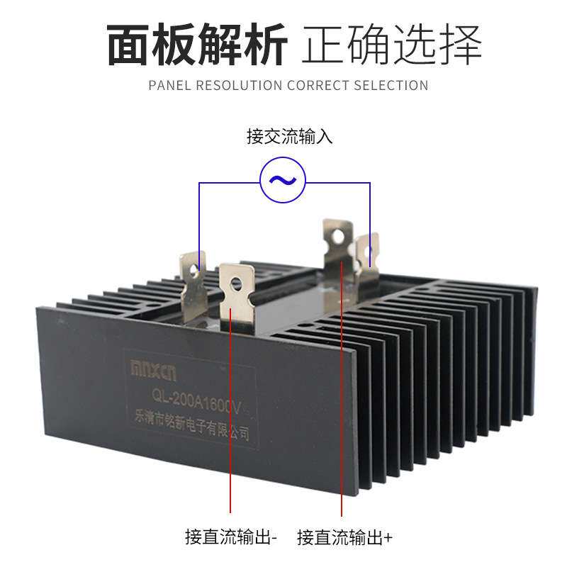mnxcn/铭新大功率高频电源应用 QL-200A 1000V单相整流桥 桥堆